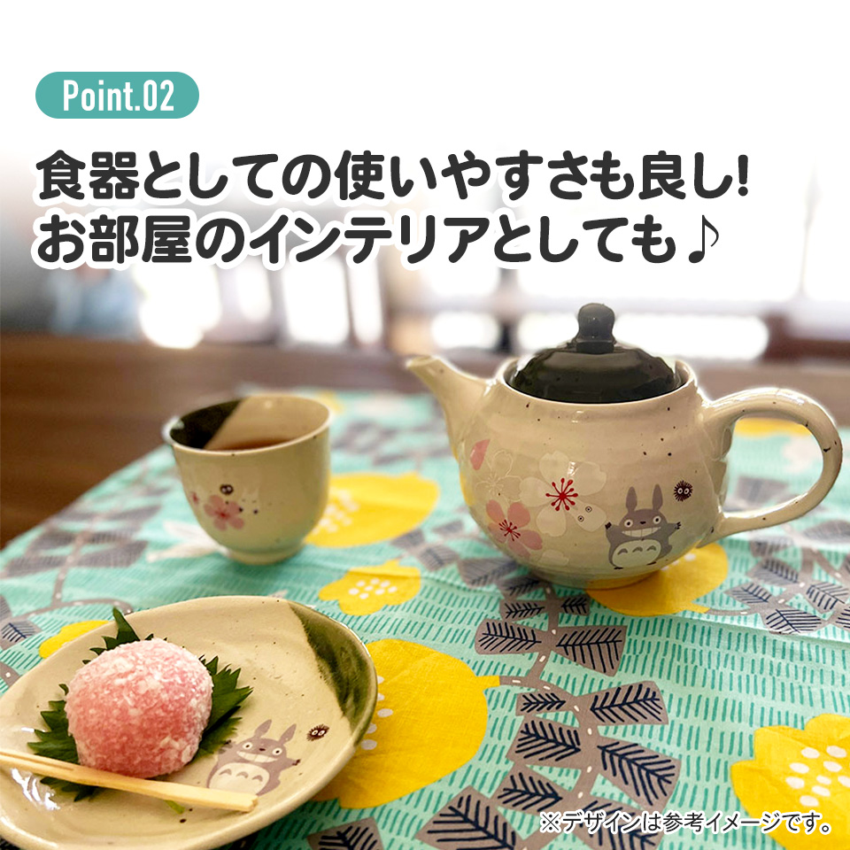 【送料無料】ポット お茶 和食器 美濃焼 ティーポット おしゃれ かわいい モダン 大人 桜柄 内祝い スケーター CHMP1【来客用 食器 キャラクター 美濃焼 美濃焼き ギフト 贈り物 工芸品 となりのトトロ totoro スタジオジブリ 女性】