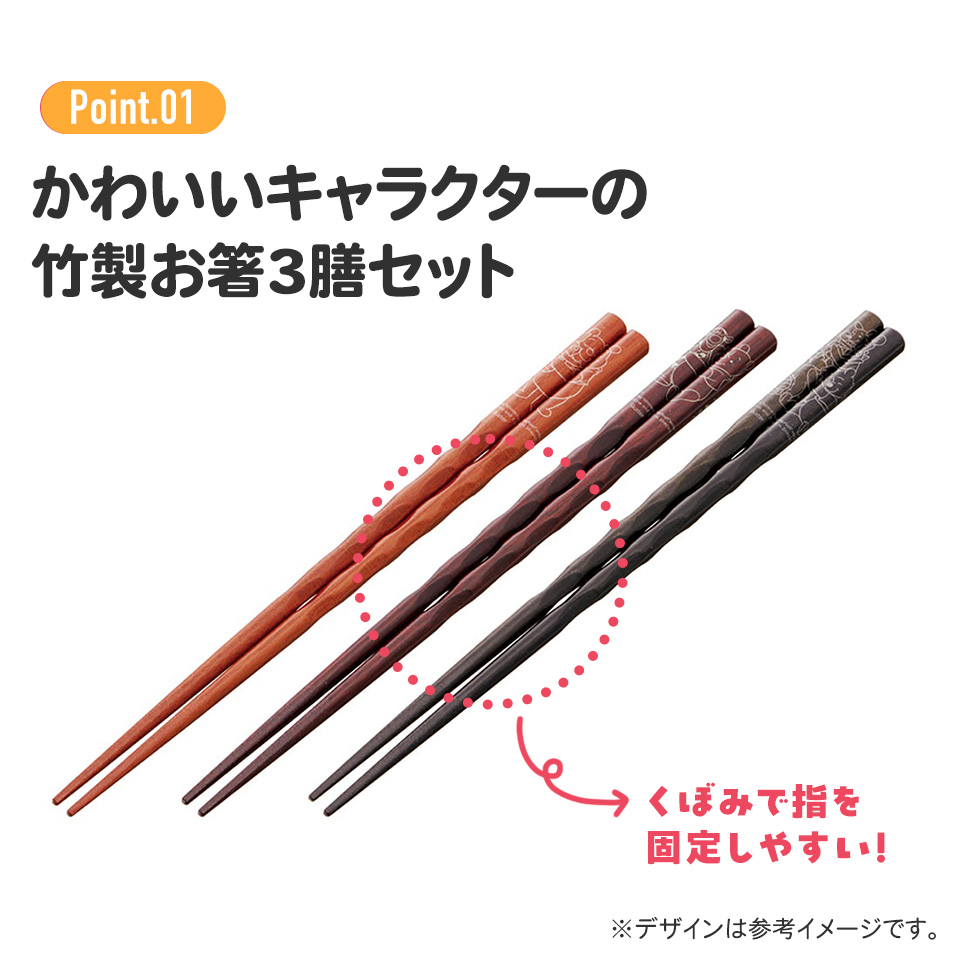 【メール便対象品】 お箸 箸 23cm 3膳 セット はし ハシ 木箸 キャラクター おしゃれ スケーター skater ANEN45T サンリオ キャラクター シナモロール クロミ マイメロディ 女の子【すべり止め加工 プレゼント かわいい】