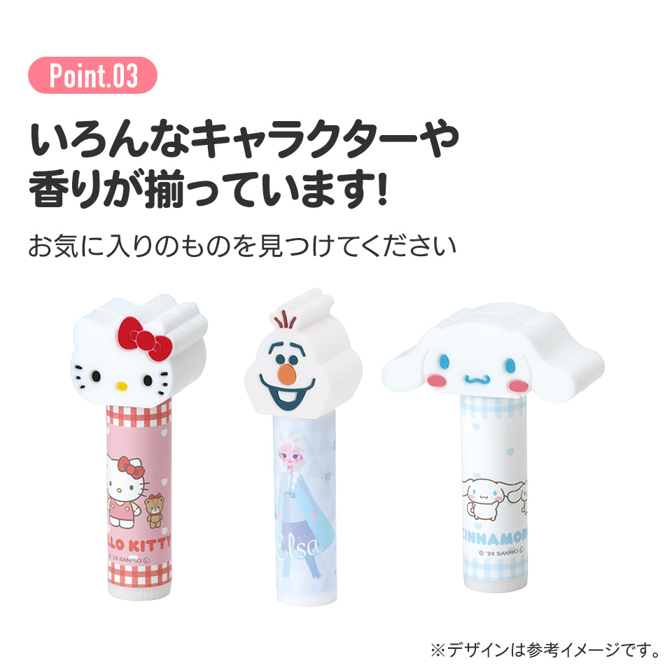 【送料無料】リップクリーム 台紙セット 24個入り 3柄×8個 かわいい 子供 保湿 スケーター skater CMCL1 SET1101 アナと雪の女王 アナ雪 ディズニー 女の子 女子【リップケア 乾燥 クリーム 潤い】