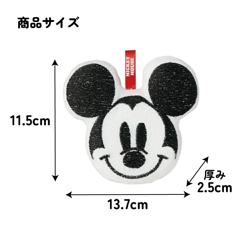 スケーター きらめきスポンジ●ミッキーマウス●//キラキラ キラメキ きらきら スポンジ たわし 台所 水回り 洗い物 キッチンスポンジ 掃除 抗菌 かわいい ディズニー Disney Mickey//