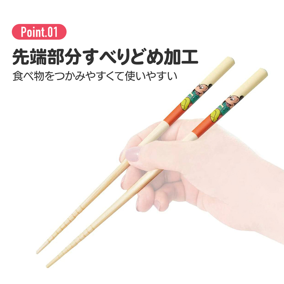 【メール便対象品】 お箸 子供 竹箸 21cm 2点 セット お箸 箸 はし おはし こども 子ども 子供用 竹 skater スケーター ANT4W すみっコぐらし すみっこ ぐらし 女の子 女子【キャラクター 幼稚園 保育園 かわいい おしゃれ 子供箸】