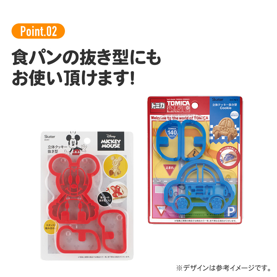 【メール便対象品】 スケーター 立体クッキー抜き型●くまのプーさん●//型抜き クッキー型 プラスチック製 製菓 お菓子 手作り お菓子作り 調理 かわいい キャラクター ディズニー//