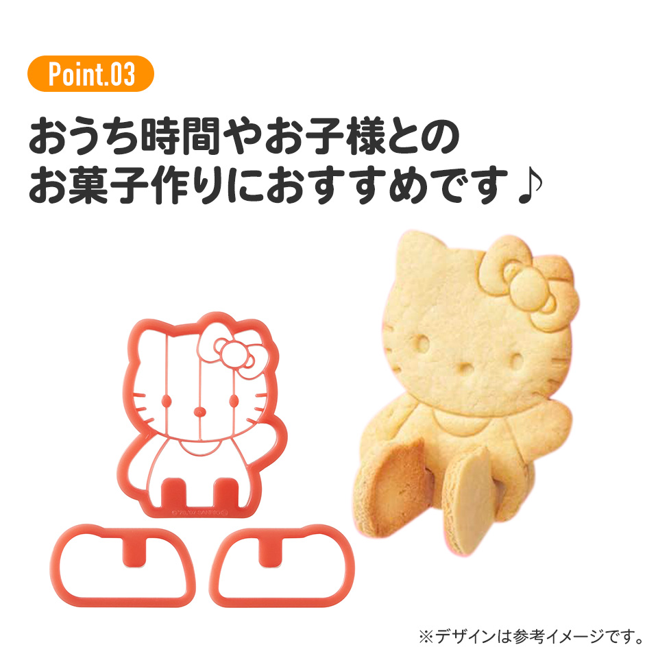 【メール便対象品】 スケーター 立体 クッキー 抜き型　ミッキーマウス　型抜き クッキー型 プラスチック製 製菓 お菓子 手作り お菓子作り 調理  子供 バレンタイン イベント かわいい キャラクター ディズニー DCN1 4973307549960