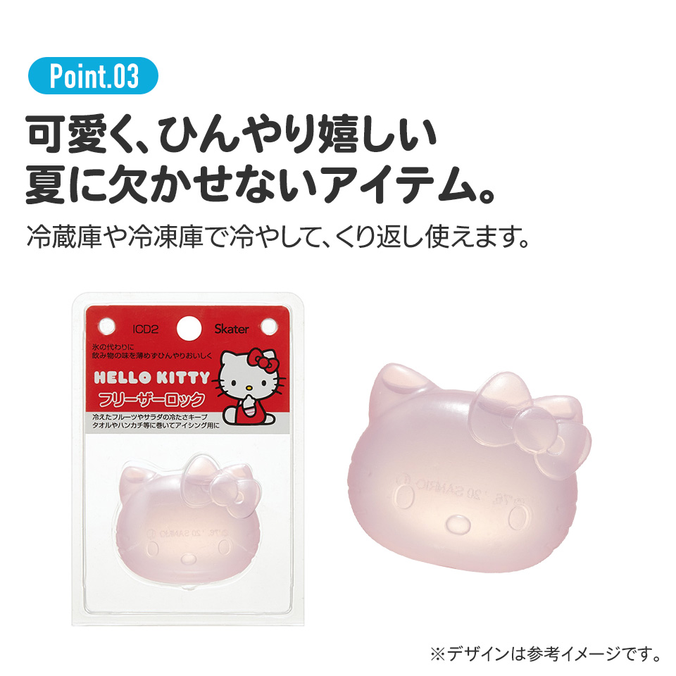 スケーター フリーザーロック[大]●ミッキーマウス●//冷える 冷やす サマーグッズ クールダウン リラックス 夏場 氷 アイシング 冷却 保冷 ハード保冷剤 暑さ対策 アイス アイスキューブ 溶けない氷 ディズニー Disney//