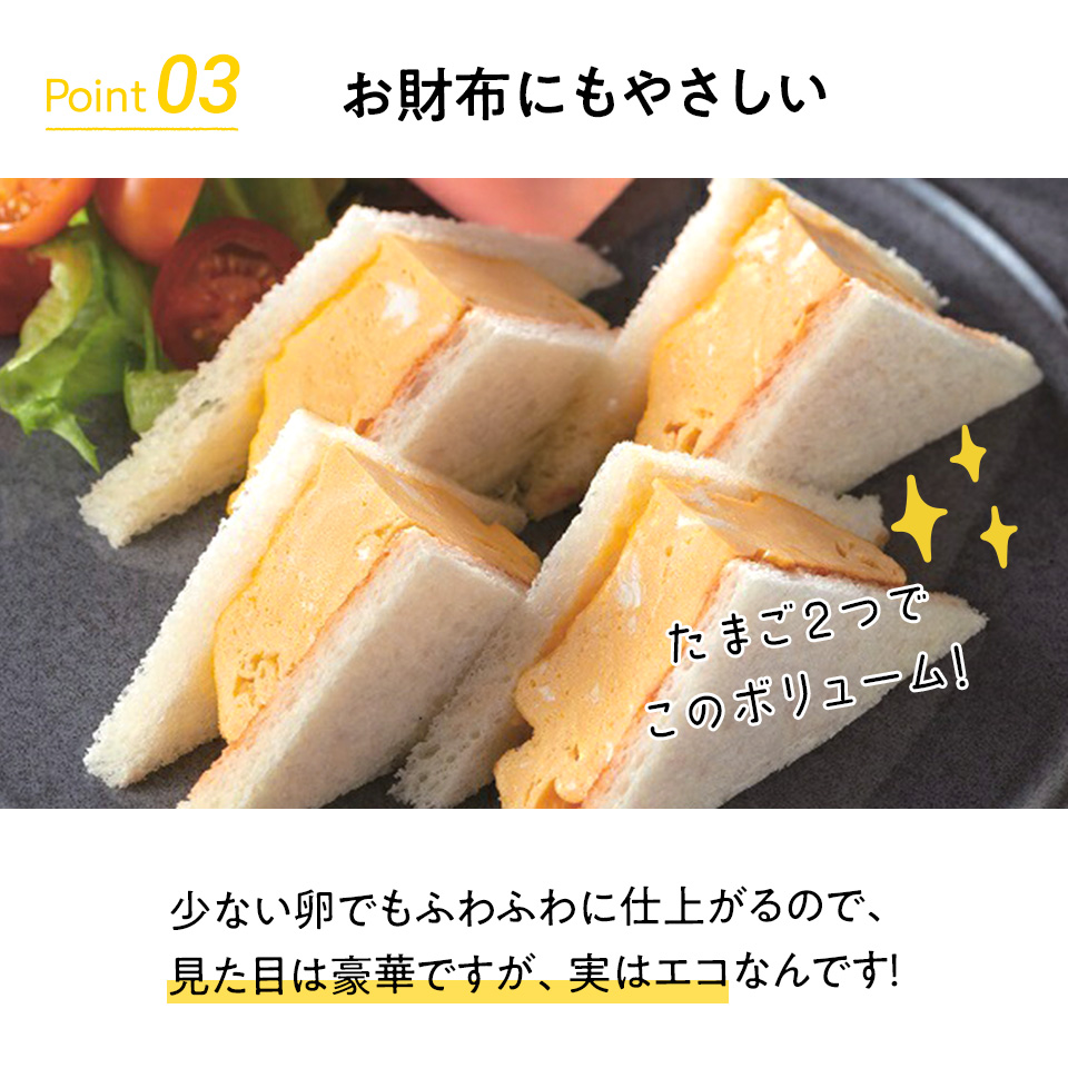 電子レンジでつくるふわふわ卵焼きメーカー//たまごやき ふわふわたまご ふわふわ玉子焼き サンドイッチ 卵焼き たまご焼き 玉子焼き 厚焼き玉子// スケーター
