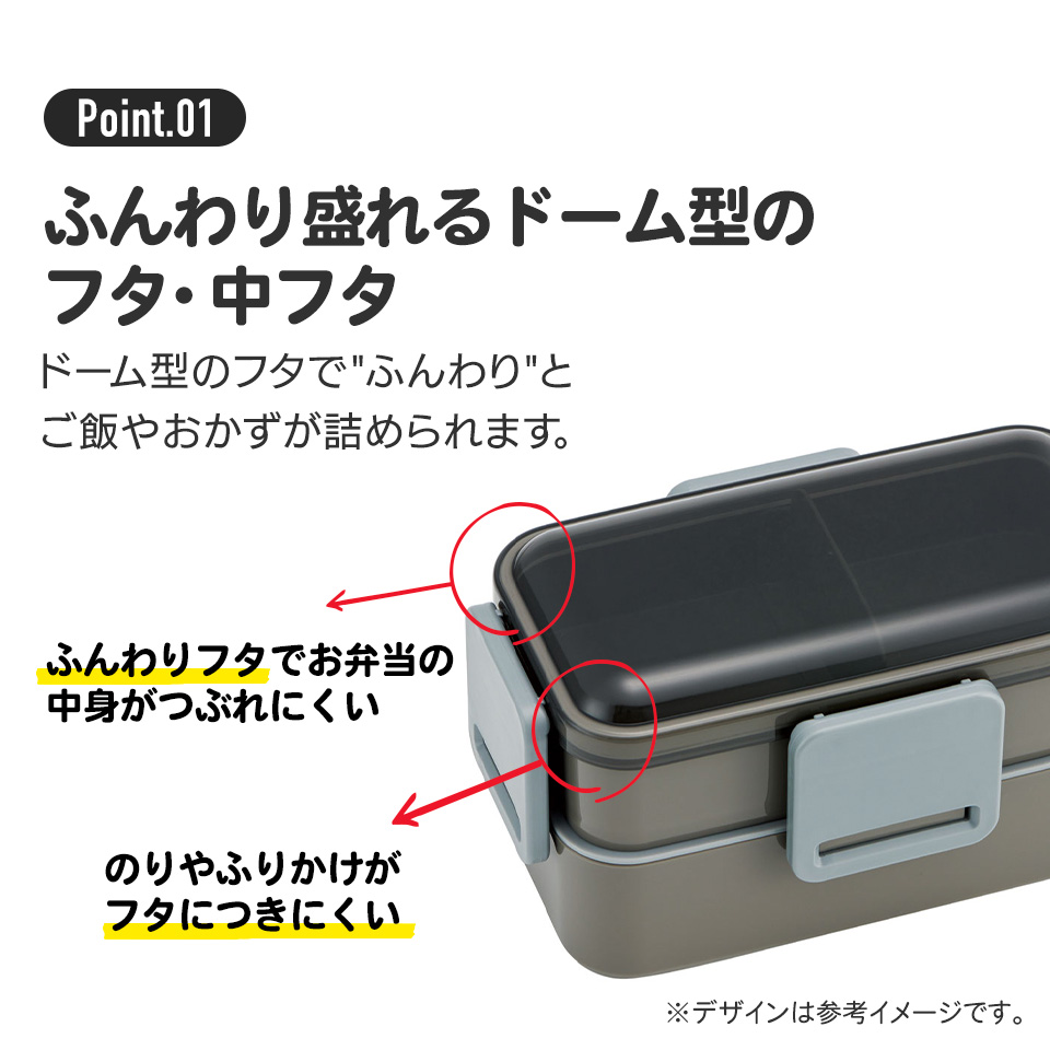 抗菌ふわっと弁当箱 2段/850mlシースルーブラック/PFLW9AG_4973307671043/スケーター