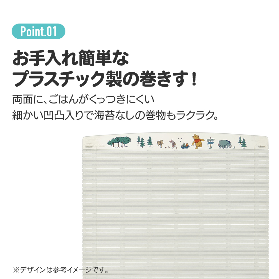 巻きす 巻き寿司 道具 海苔巻き 裏巻き キンパ 厚焼き玉子 ロールケーキ スケーター skater KMKS1AG くまのプーさん プーさん Pooh 女性 レディース