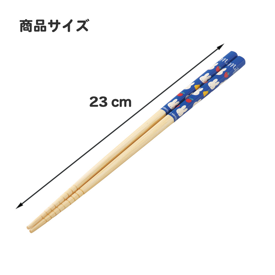 【メール便対象品】 お箸 竹箸 23cm かわいい プレゼント オシャレ 箸 キャラクター グッズ skater スケーター ANT5 ミッフィー レッド 赤 Miffy うさこちゃん 女の子 女性【はし プレゼント プチギフト すべり止め加工】