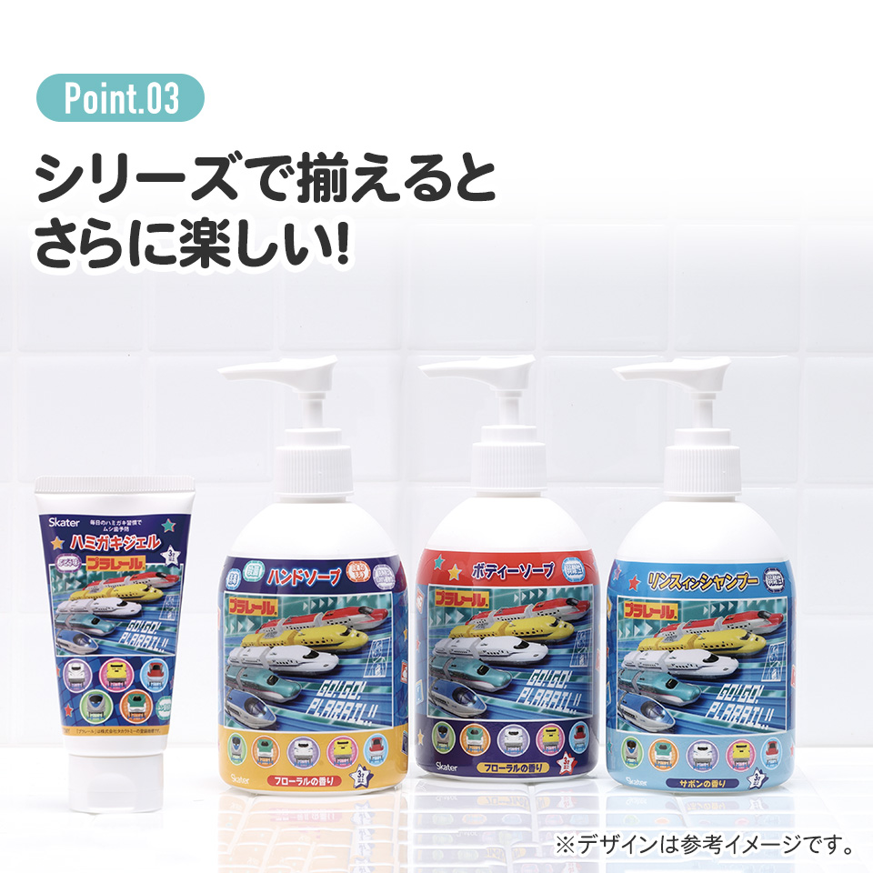 薬用 ハンドソープ 250ml 手洗い 洗浄 フローラルの香り キャラクター スケーター skater ZHS1 プラレール 23年 Plarail 電車 新幹線 男の子 男子【子供 キッズ こども 子ども てあらい】