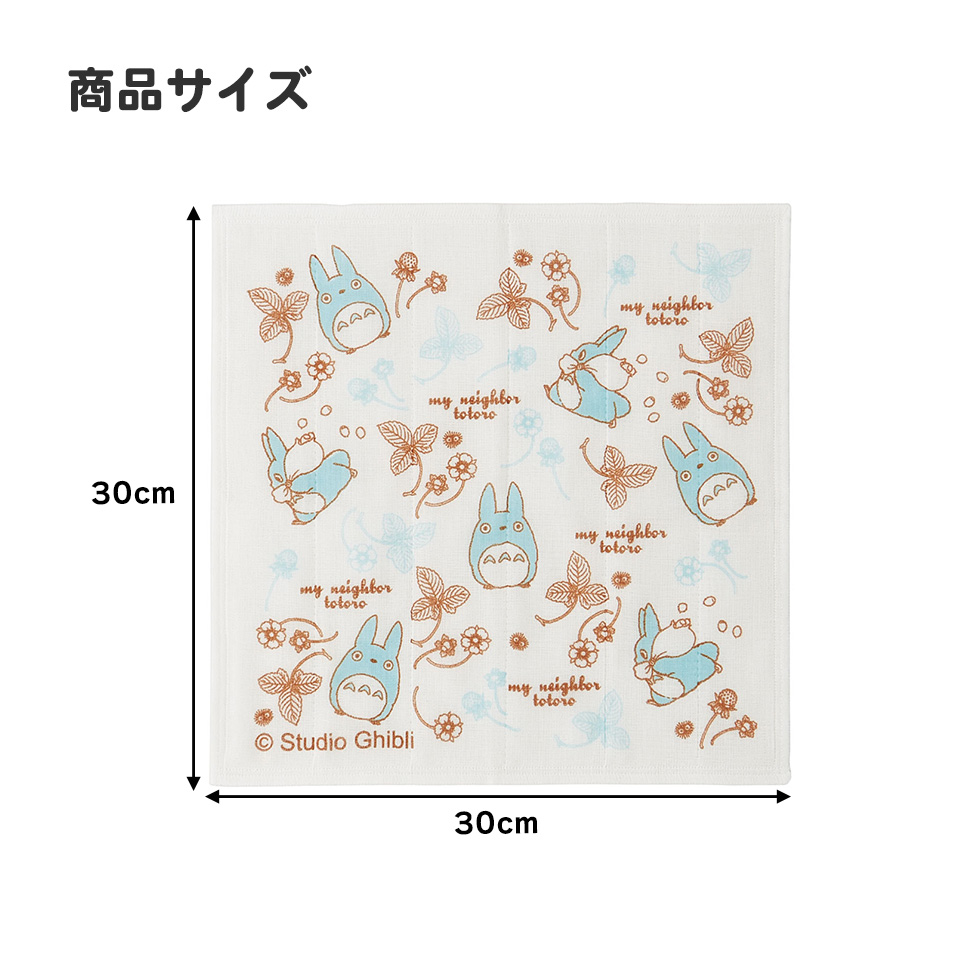 【メール便対象品】 かや生地 ふきん 台拭き 30×30cm キャラクター 台所 キッチン 用品 食器拭き スケーター skater KFK1 となりのトトロ 小トトロ totoro スタジオジブリ 女性