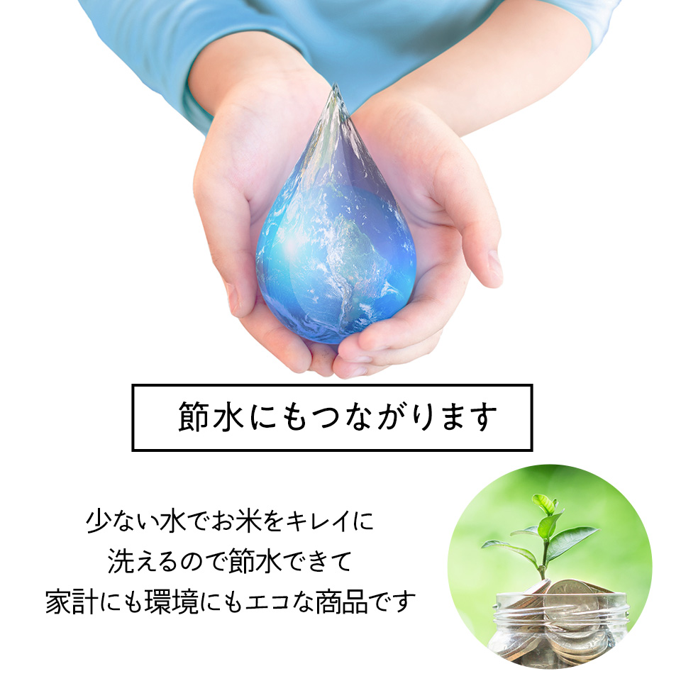 【送料無料】米研ぎシェーカー//こめとぎ 米とぎ シェイカー お米 洗浄 1合～3合用 冬場 ネイル 怪我 節水 節約 エコ// スケーター