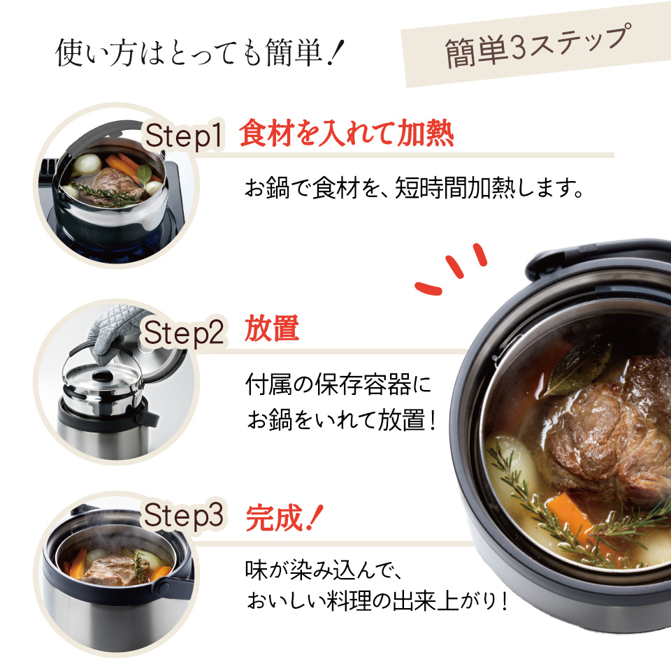 【送料無料】■真空保温調理鍋 デリカクック■<br>//レシピ付き 真空 調理 料理 調理鍋 キッチングッズ 保温調理 省エネ 保温 保冷 余熱調理 節約// スケーター
