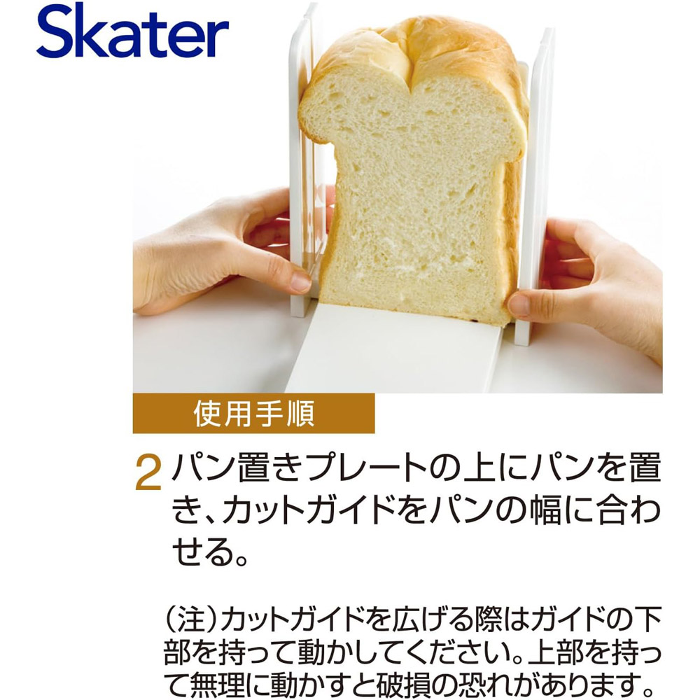 食パンカットガイド デラックス ベーシック／SCGW3_4973307182822
