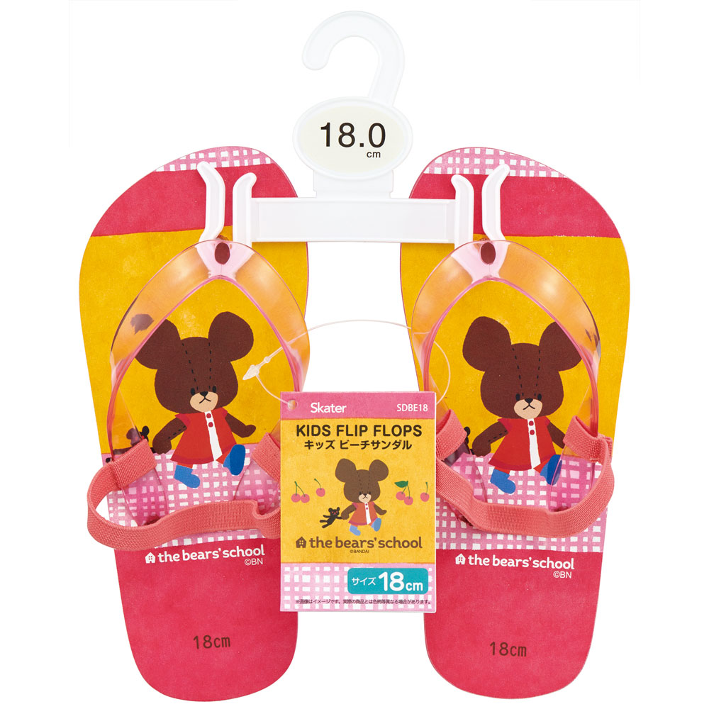 ビーチサンダル キッズ 18cm 子供 キャラクター サンダル 夏用 痛くない skater スケーター SDBE18 くまのがっこう クマの学校 男の子 女の子 女子【18 ビーサン子ども 海 プール ゴムバンド付き 子供用 夏 プレゼント】