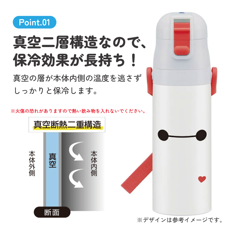 【送料無料】超軽量 直飲み ダイレクトステンレスボトル 470ml ベイマックス25/SDC4_4973307685231