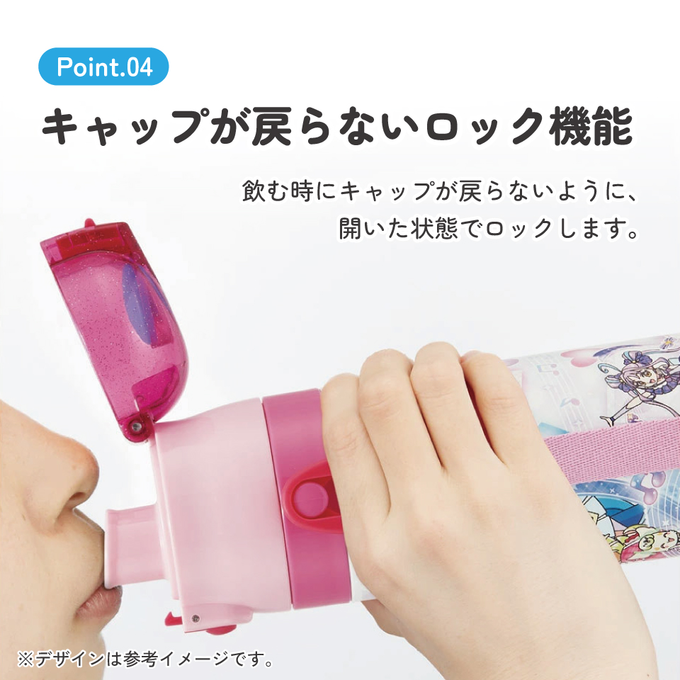 【送料無料】超軽量 直飲み ダイレクトステンレスボトル 470ml キミとアイドルプリキュア／SDC4_4973307707025
