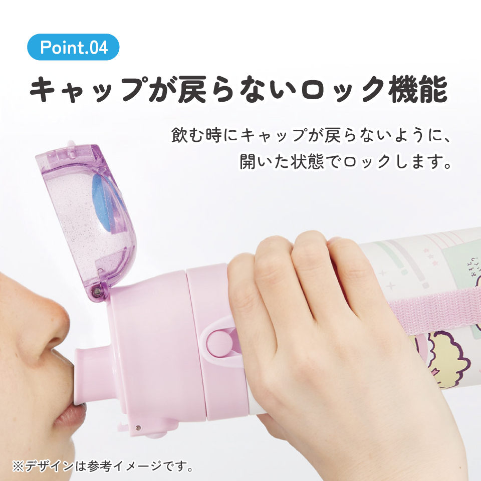 スケーター 水筒 子供 470ml 直飲み ダイレクト キッズ ステンレスボトル skater SDC4 すみっコぐらし すみっこ ぐらし えびてんのしっぽ【幼稚園 キャラクター ワンタッチ こども 保冷 ショルダーベルト付き 子ども】