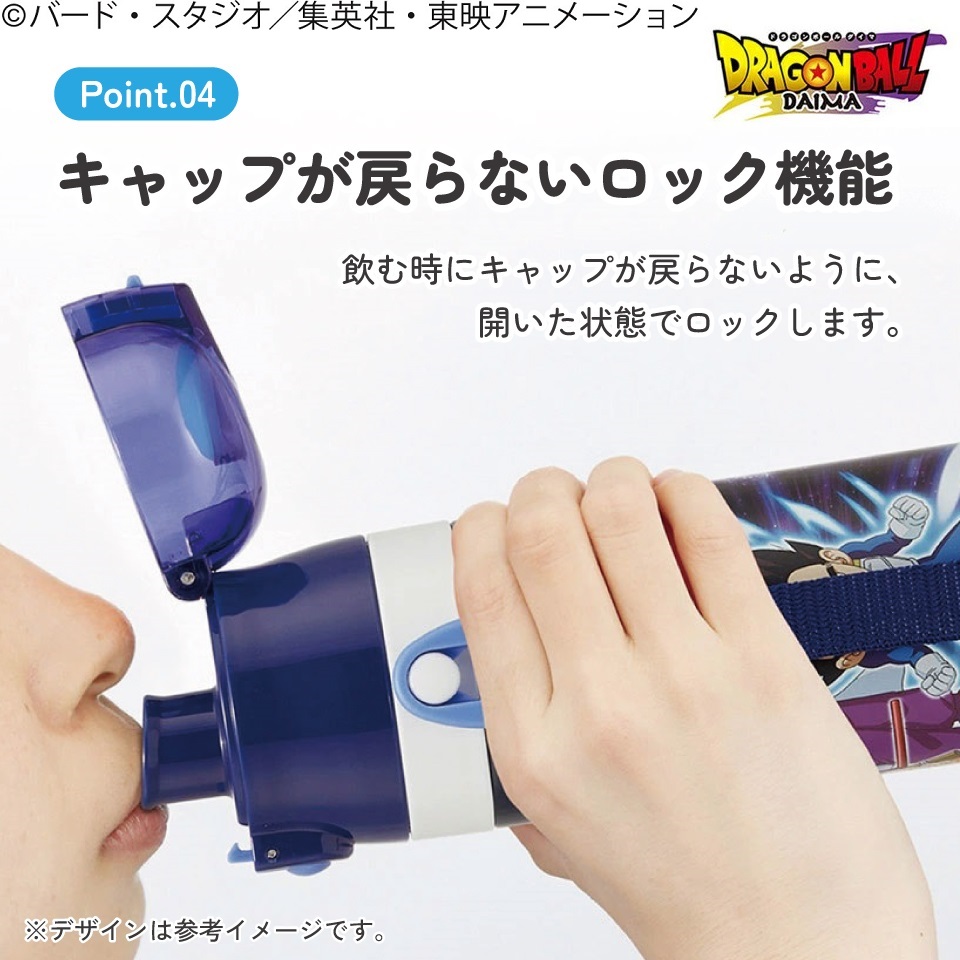 水筒 キッズ 直飲み 470ml ステンレスボトル ステンボトル ダイレクト 子供 小学生 skater スケーター SDC4 ドラゴンボール DAIMA ダイマ DB 男の子 男子