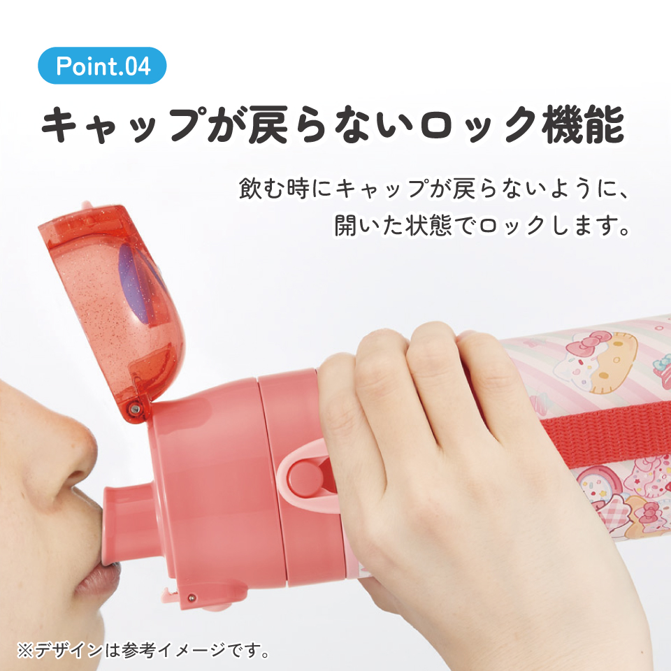 【送料無料】スケーター 水筒 子供 470ml 直飲み ダイレクト キッズ ステンレスボトル skater SDC4 キティ ハローキティ キティちゃん サンリオ 女の子【幼稚園 キャラクター ワンタッチ こども 保冷 ショルダーベルト付き 子ども】