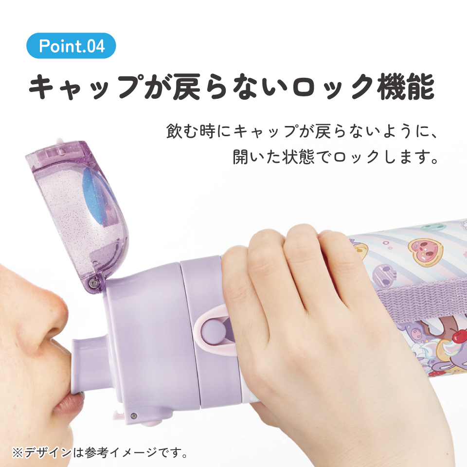 【送料無料】スケーター 水筒 子供 470ml 直飲み ダイレクト キッズ ステンレスボトル skater SDC4 クロミ クロミちゃん サンリオ 女の子 女子【幼稚園 キャラクター ワンタッチ こども 保冷 ショルダーベルト付き 子ども】