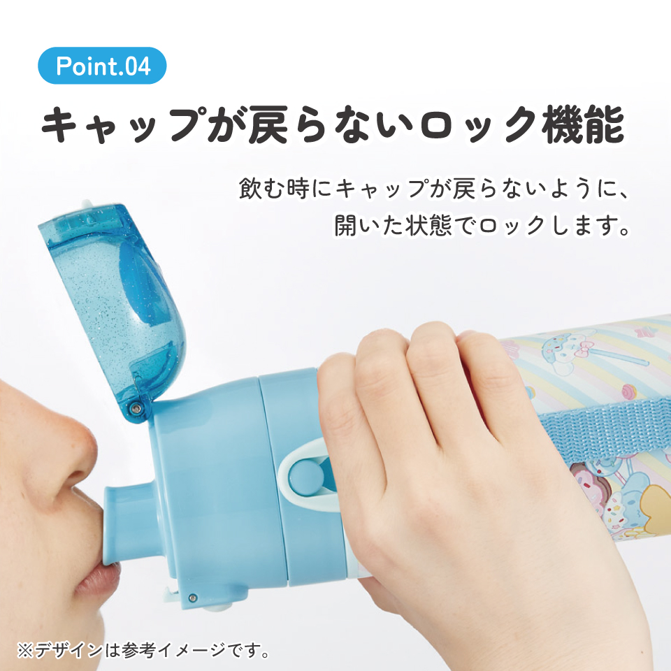 【送料無料】スケーター 水筒 子供 470ml 直飲み ダイレクト キッズ ステンレスボトル skater SDC4 シナモロール ファンシー スナックスイーツ シナモン サンリオ 女の子 女子【幼稚園 キャラクター ワンタッチ こども 保冷 ショルダーベルト付き 子ども】