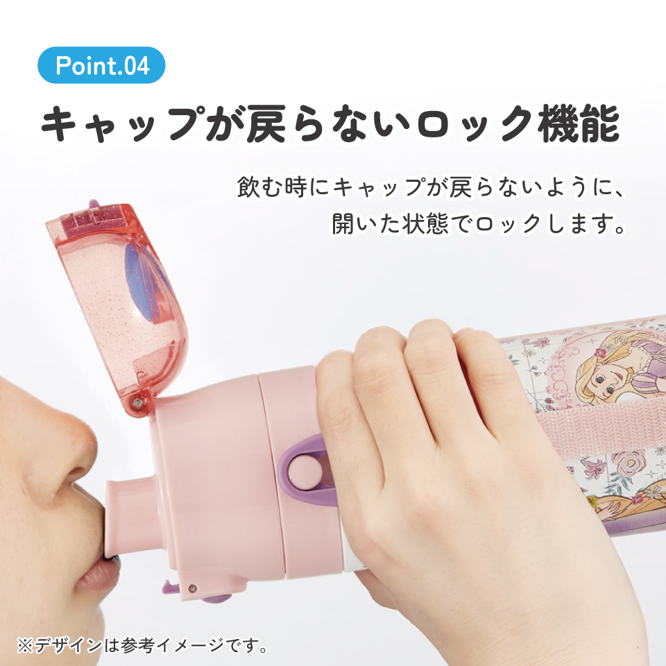 【送料無料】スケーター 水筒 子供 470ml 直飲み ダイレクト キッズ ステンレスボトル skater SDC4 塔の上の ラプンツェル 26年 ディズニー 女の子 女性【幼稚園 キャラクター ワンタッチ こども 保冷 ショルダーベルト付き 子ども】
