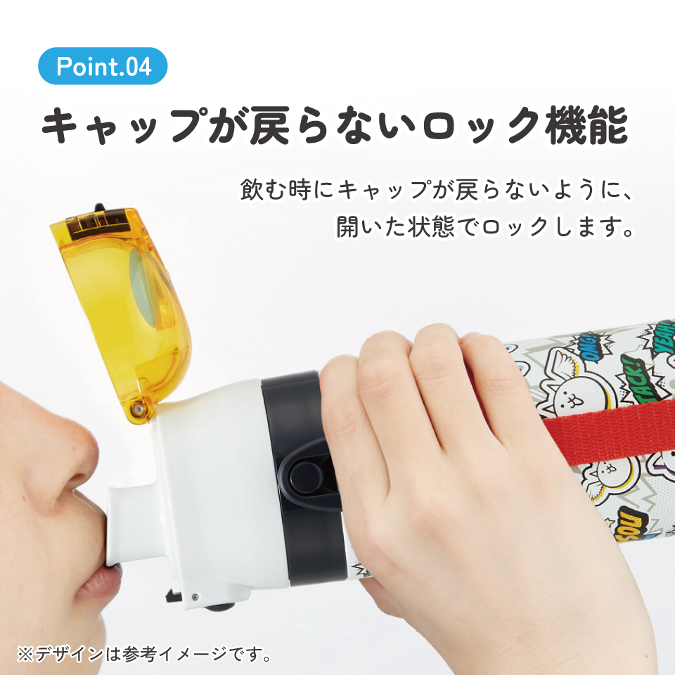 【送料無料】スケーター 水筒 子供 470ml 直飲み ダイレクト キッズ ステンレスボトル skater SDC4 にゃんこ大戦争 26年 にゃんこ 男の子 女の子 男子【幼稚園 キャラクター ワンタッチ こども 保冷 ショルダーベルト付き 子ども】