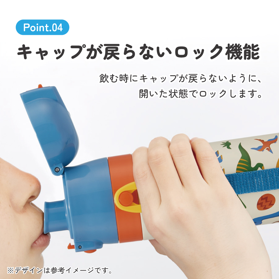 スケーター 水筒 子供 470ml 直飲み ダイレクト キッズ ステンレスボトル skater SDC4 ディノサウルス 2026 恐竜 ダイナソー 男の子 男子【幼稚園 キャラクター ワンタッチ こども 保冷 ショルダーベルト付き 子ども】
