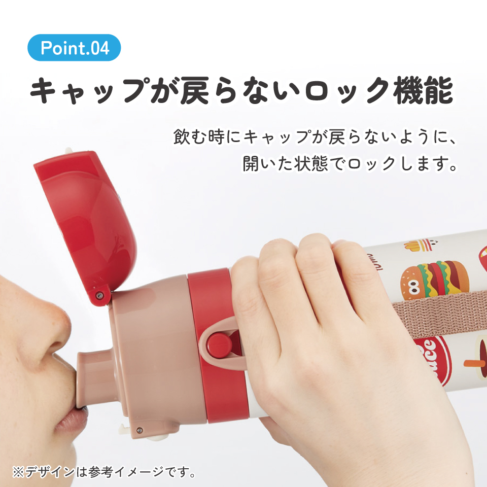 スケーター 水筒 子供 470ml 直飲み ダイレクト キッズ ステンレスボトル skater SDC4 バーガーコンクス BURGER CONX 男の子 女の子【幼稚園 キャラクター ワンタッチ こども 保冷 ショルダーベルト付き 子ども】