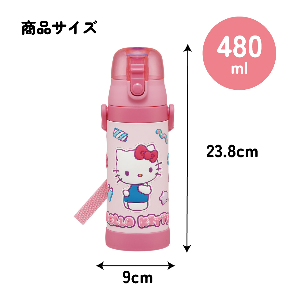 スケーター 水筒 立体プリント キッズ ワンタッチ 直飲み ステンレス 480ml かわいい skater SDPV5 ハローキティ キティちゃん サンリオ 女の子【保育園 幼稚園 ロック付き 保冷 ダイレクト ベルト付き プレゼント】