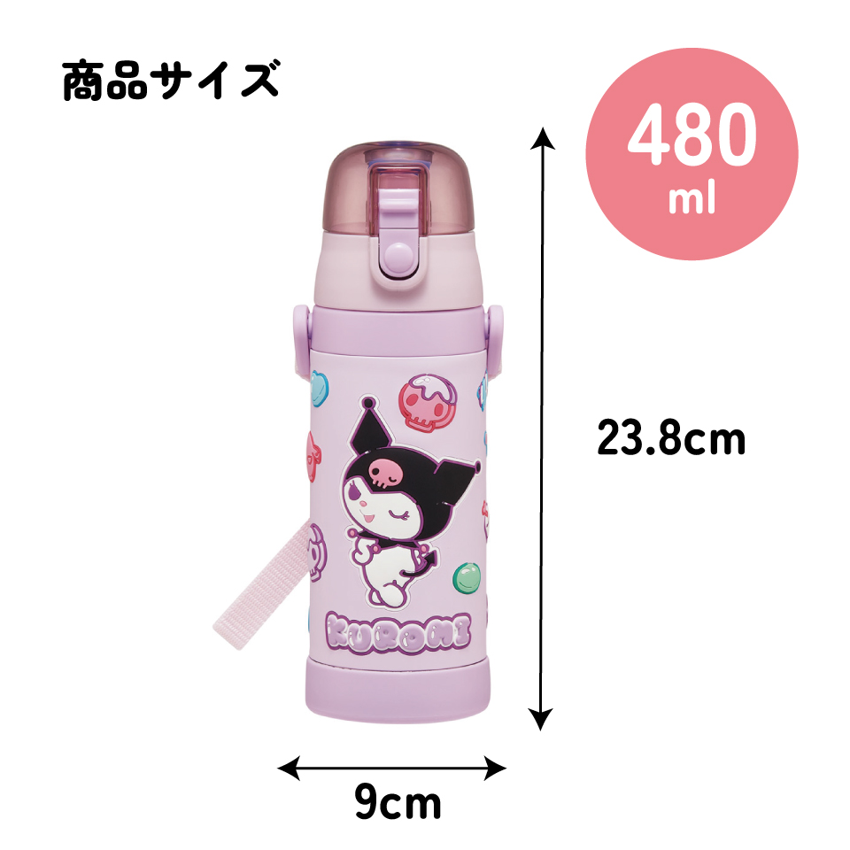 スケーター 水筒 立体プリント キッズ ワンタッチ 直飲み ステンレス 480ml かわいい skater SDPV5 クロミ クロミちゃん サンリオ 女の子 女子【保育園 幼稚園 ロック付き 保冷 ダイレクト ベルト付き プレゼント】
