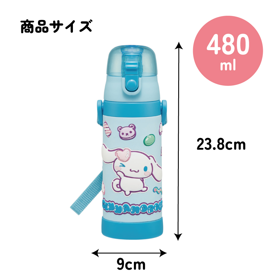 スケーター 水筒 立体プリント キッズ ワンタッチ 直飲み ステンレス 480ml かわいい skater SDPV5 シナモロール シナモン サンリオ 女の子 女子【保育園 幼稚園 ロック付き 保冷 ダイレクト ベルト付き プレゼント】