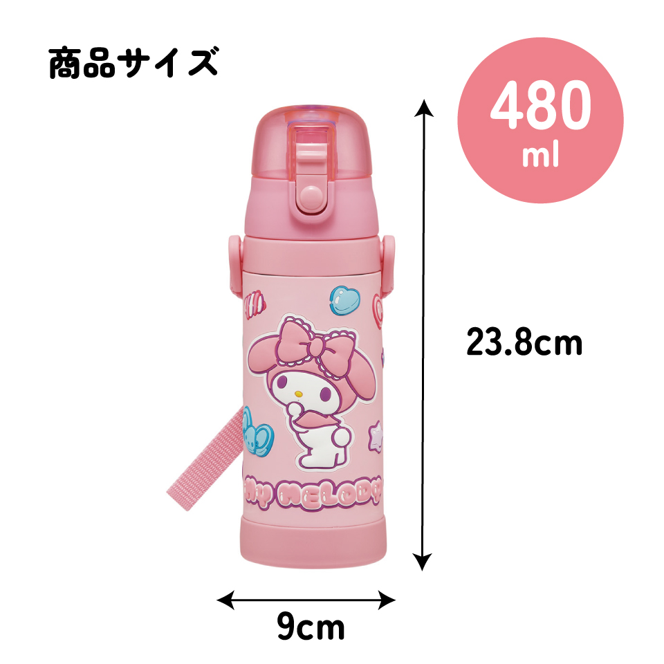 スケーター 水筒 立体プリント キッズ ワンタッチ 直飲み ステンレス 480ml かわいい skater SDPV5 マイメロディ マイメロ サンリオ 女の子 女子【保育園 幼稚園 ロック付き 保冷 ダイレクト ベルト付き プレゼント】