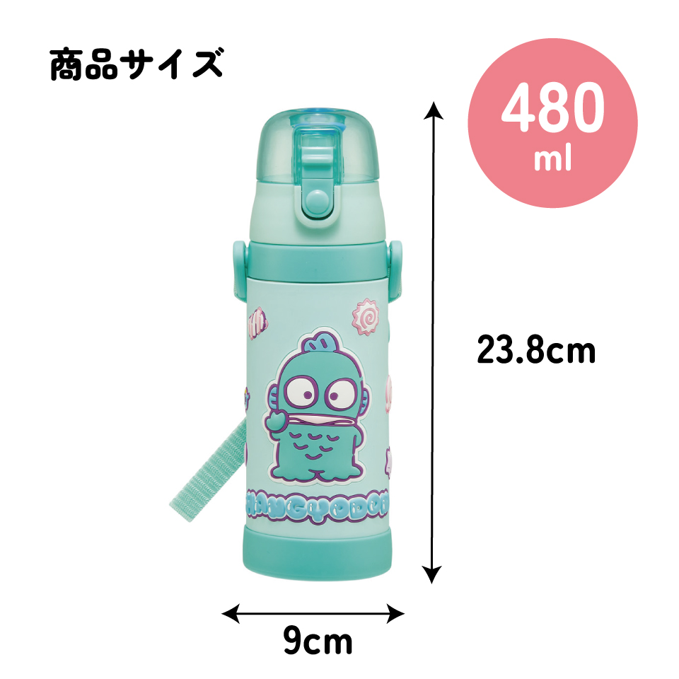 スケーター 水筒 立体プリント キッズ ワンタッチ 直飲み ステンレス 480ml かわいい skater SDPV5 はんぎょどん ハンギョドン 男の子 女の子【保育園 幼稚園 ロック付き 保冷 ダイレクト ベルト付き プレゼント】