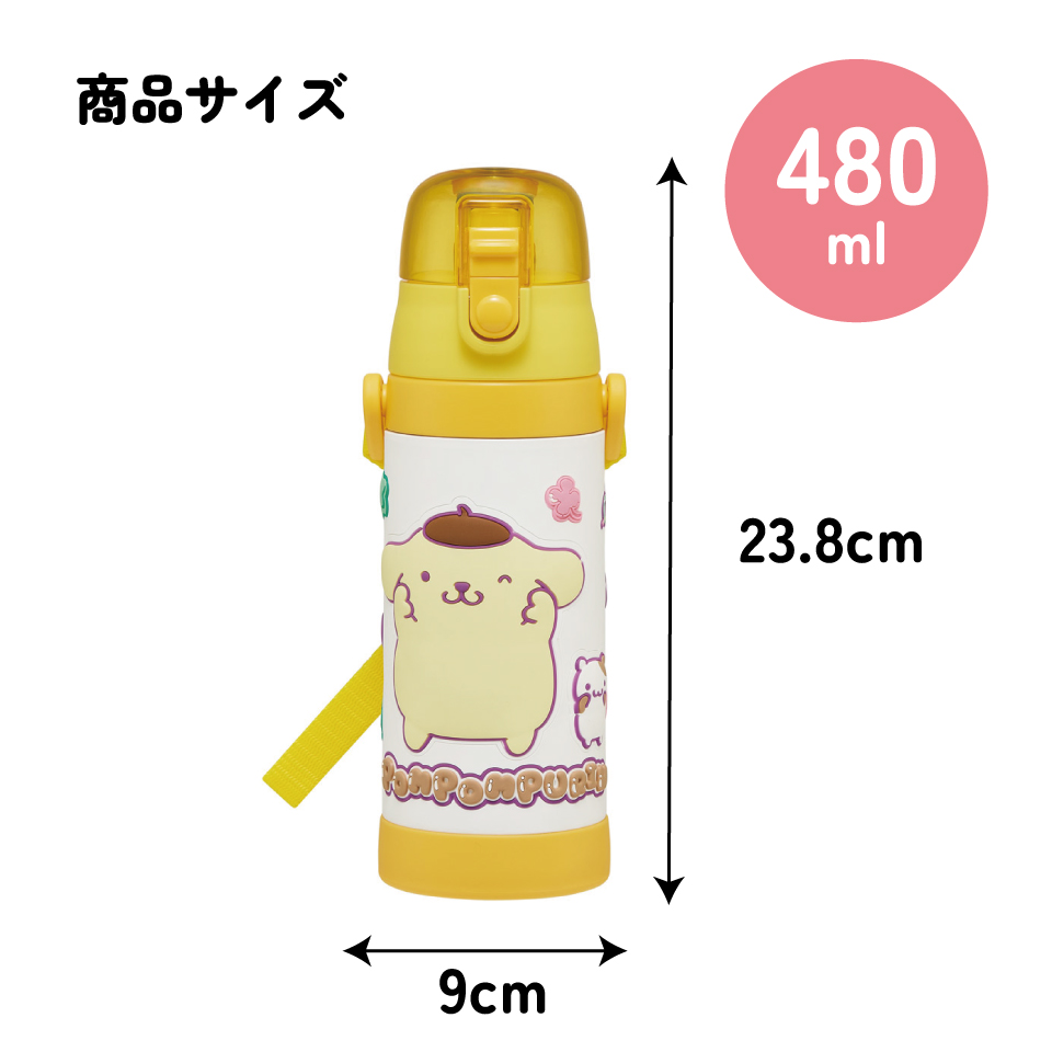 スケーター 水筒 立体プリント キッズ ワンタッチ 直飲み ステンレス 480ml かわいい skater SDPV5 ポムポム プリン サンリオ 女の子 男の子 女子【保育園 幼稚園 ロック付き 保冷 ダイレクト ベルト付き プレゼント】