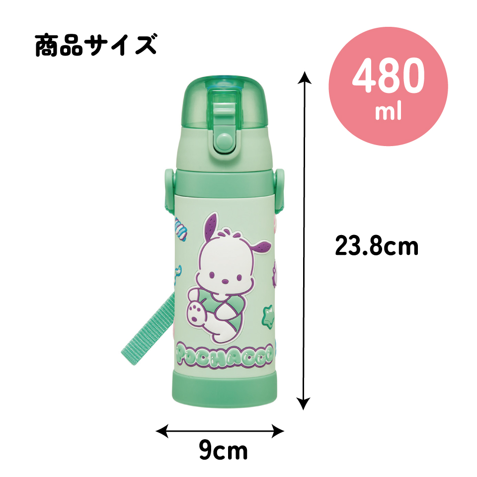スケーター 水筒 立体プリント キッズ ワンタッチ 直飲み ステンレス 480ml かわいい skater SDPV5 ポチャッコ サンリオ 女の子 男の子【保育園 幼稚園 ロック付き 保冷 ダイレクト ベルト付き プレゼント】