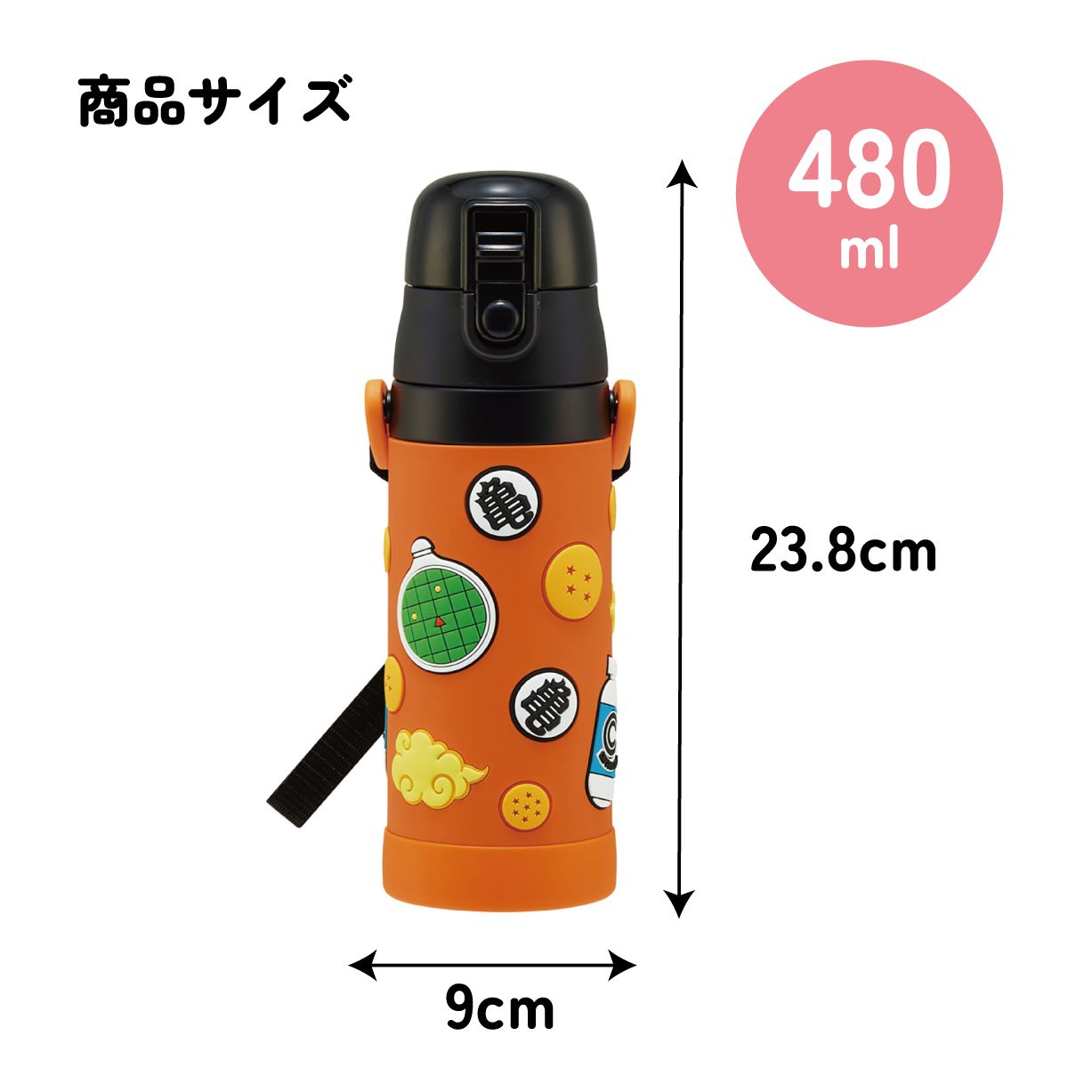スケーター 水筒 立体プリント キッズ ワンタッチ 直飲み ステンレス 480ml かわいい skater SDPV5 ドラゴンボール Z DB 男の子 男子【保育園 幼稚園 ロック付き 保冷 ダイレクト ベルト付き プレゼント】