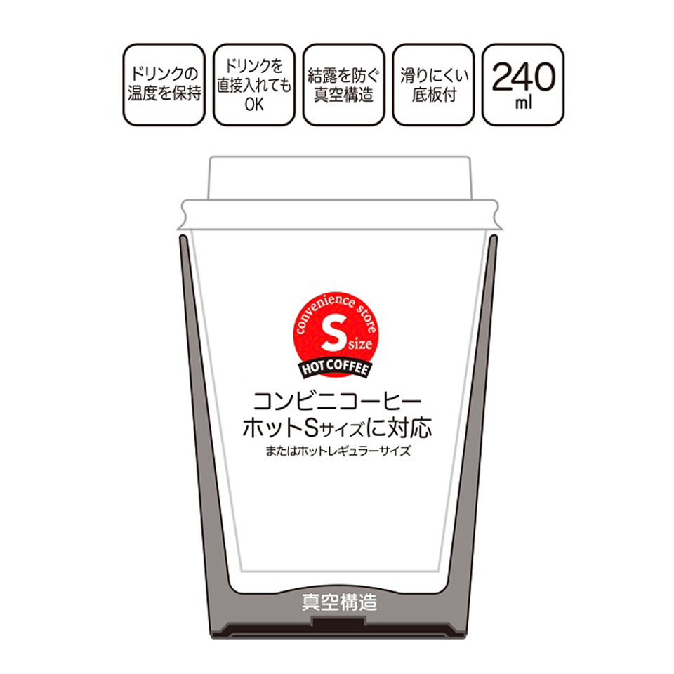 スケーター ステンレスタンブラー コンビニコーヒー タンブラー 240ml S 保温 持ち運び 保冷 skater STCV1 リサとガスパール リンゴ リサガス 男の子 女の子