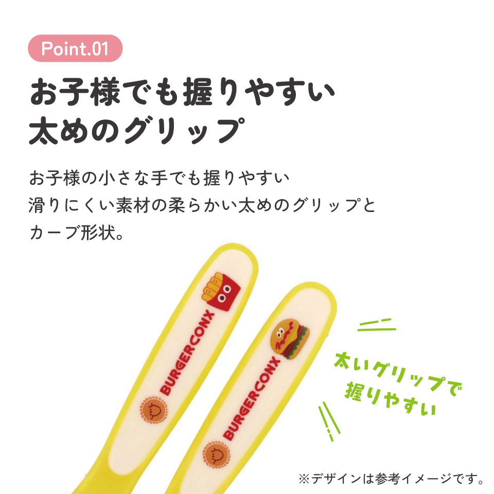 【メール便対象品】 ベビー スプーン フォークセット フォークスプーンセット 子ども ベビー skater スケーター SFB2 バーガーコンクス BURGER CONX 男の子 女の子【ベビー カトラリーセット ベビー食器 すくいやすい ベビー食器セット】