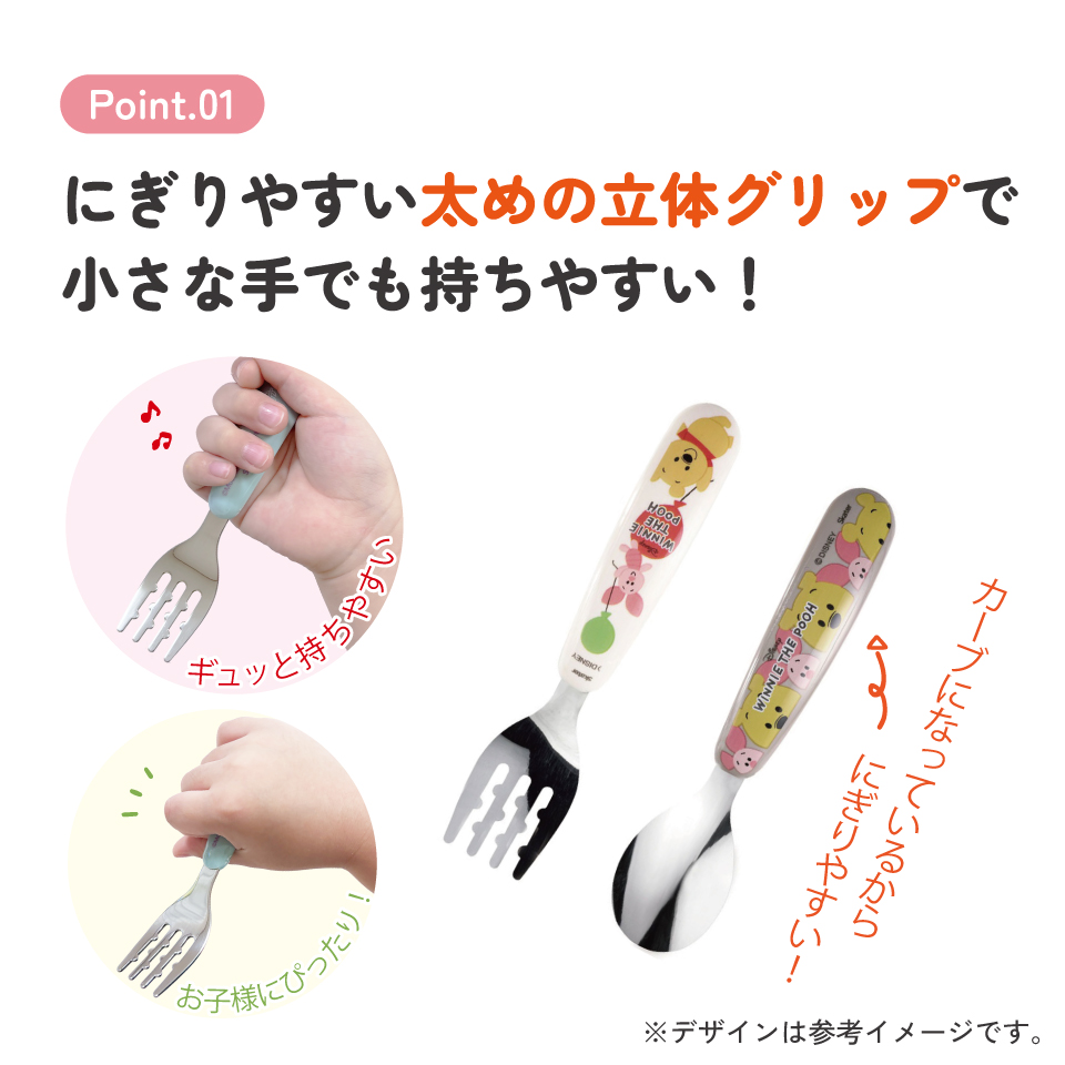【メール便対象品】 食洗機 対応 ステンレス製 スプーン & フォーク セット くまのプーさん // キッズ 幼児 子供 食事 ごはん 練習 離乳食 用品 グッズ 出産祝い 食器 カトラリー ディズニー Disney SFBS1 4973307573651 スケーター