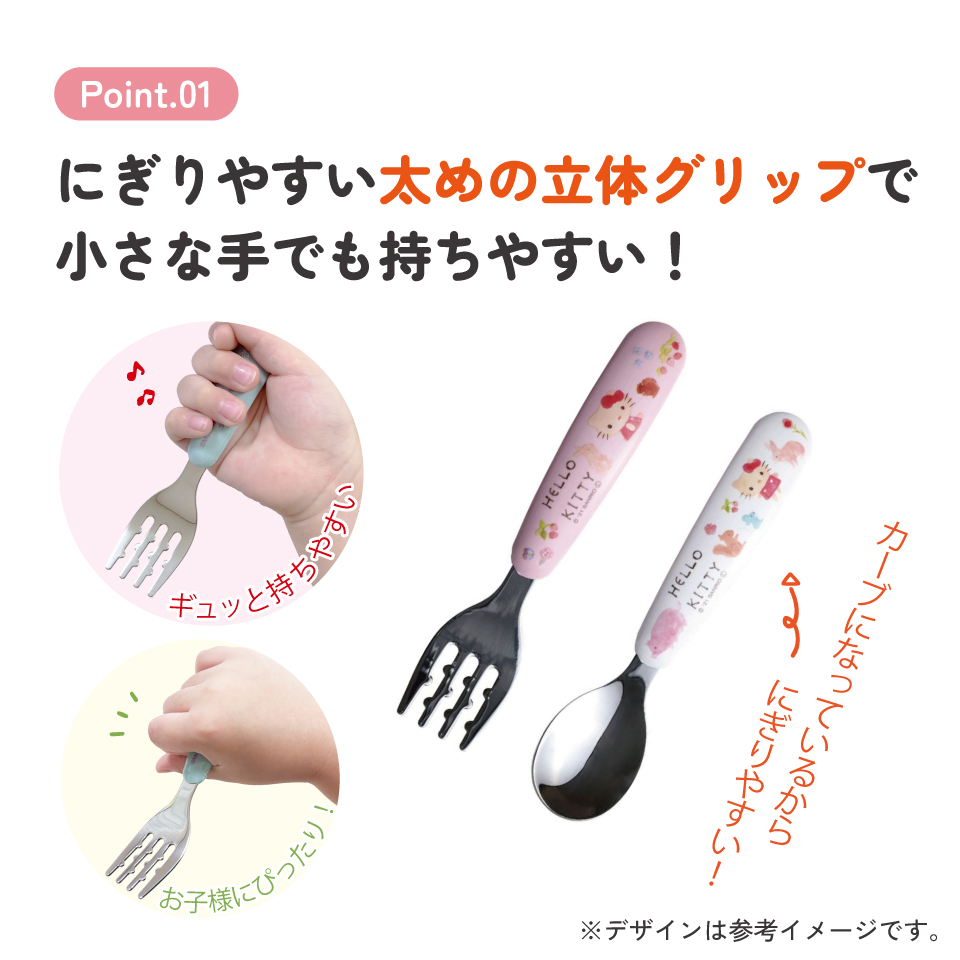 【メール便対象品】 食洗機 対応 ステンレス製 スプーン & フォーク セット　ハローキティ フォレストフレンズ　// キッズ 幼児 子供 食事 ごはん 練習 離乳食 用品 グッズ 出産祝い 食器 カトラリー キティちゃん サンリオ Sanrio スケーター