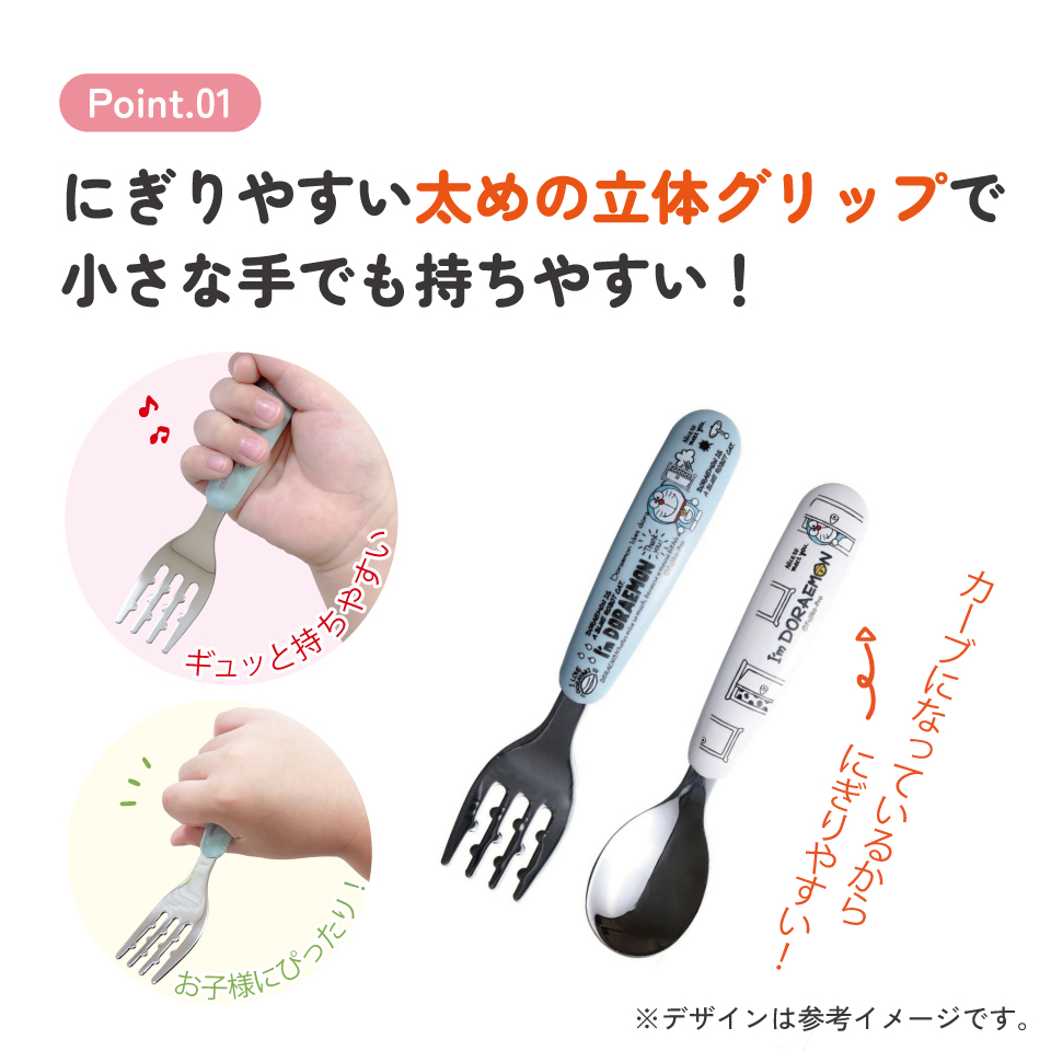 【メール便対象品】 食洗機 対応 ステンレス製 スプーン & フォーク セット　アイムドラえもん　// キッズ 幼児 子供 食事 ごはん 練習 離乳食 用品 グッズ 出産祝い 食器 カトラリー キャラクター ドラえもん SFBS1 4973307574351 スケーター