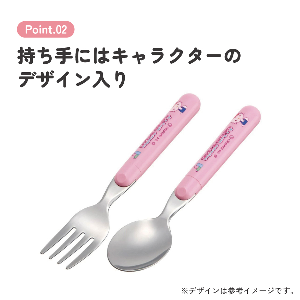 【メール便対象品】 スプーン フォーク セット キャラクター 子供 食洗機対応 ランチ カトラリー スケーター skater SFR1 キティ ハローキティ キティちゃん 女の子【日本製 食事 キッズ 幼稚園 保育園 小学生】
