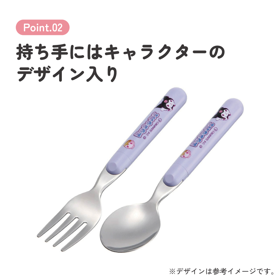 【メール便対象品】 スプーン フォーク セット キャラクター 子供 食洗機対応 ランチ カトラリー スケーター skater SFR1 クロミ クロミちゃん サンリオ 女の子 女子【日本製 食事 キッズ 幼稚園 保育園 小学生】