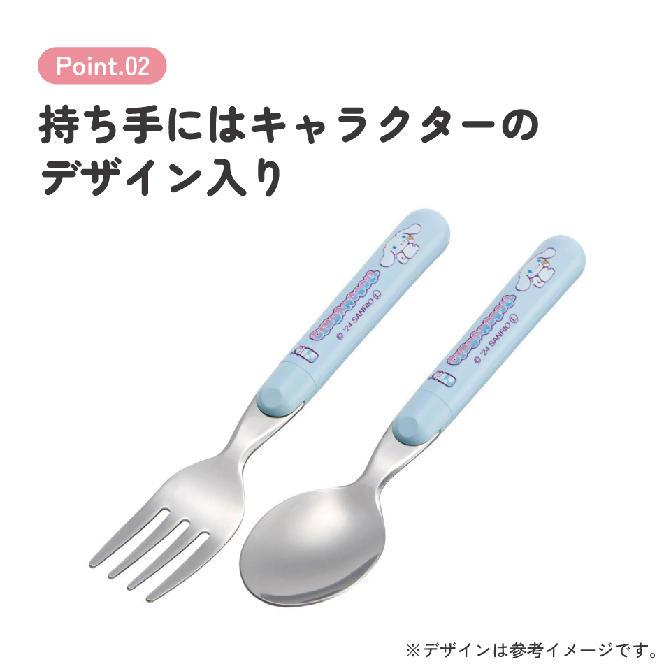 【メール便対象品】 スプーン フォーク セット キャラクター 子供 食洗機対応 ランチ カトラリー スケーター skater SFR1 シナモロール シナモン サンリオ 女の子 女子【日本製 食事 キッズ 幼稚園 保育園 小学生】