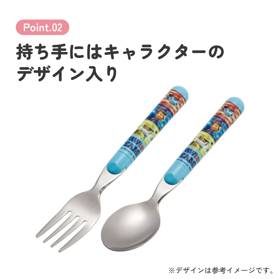 【メール便対象品】 スプーン フォーク セット キャラクター 子供 食洗機対応 ランチ カトラリー スケーター skater SFR1 パウ パトロール パウパト 男の子 男子 男児【日本製 食事 キッズ 幼稚園 保育園 小学生】