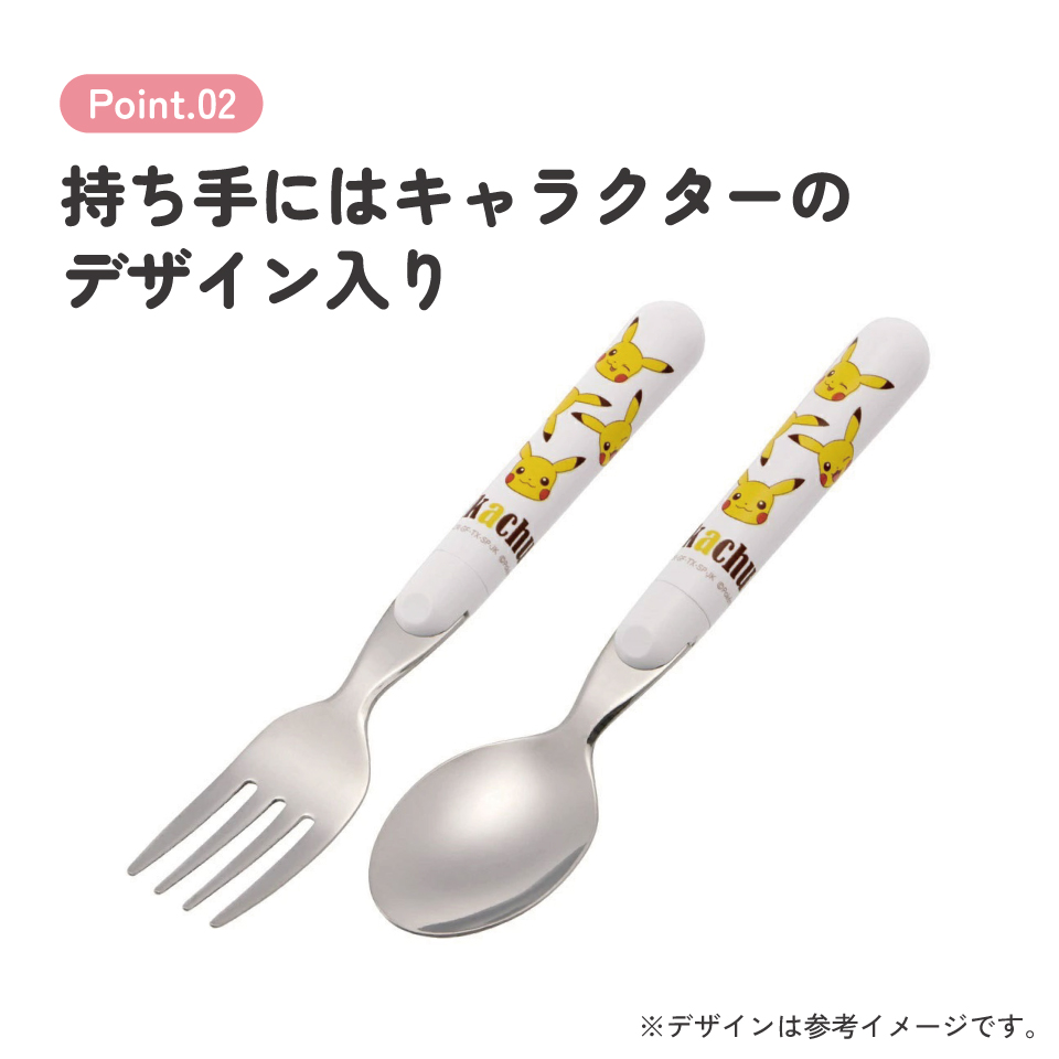 【メール便対象品】 スプーン フォーク セット キャラクター 子供 食洗機対応 ランチ カトラリー スケーター skater SFR1 ポケットモンスター ポケモン ピカチュウ 男の子【日本製 食事 キッズ 幼稚園 保育園 小学生】