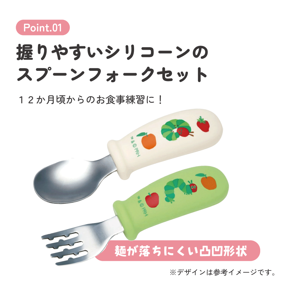 【メール便対象品】 握りやすい シリコーン スプーン フォーク セット ベビー 子供 食事 ご飯 練習 スケーター skater SHSF1 はらぺこあおむし はらぺこ 男の子 女の子 女子【食洗機対応 ごはん こども カトラリー グッズ】