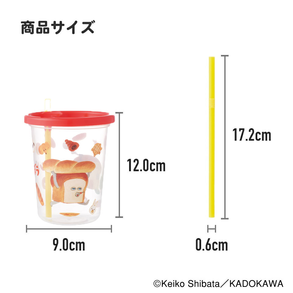 ストロー付タンブラー３個セット　パンどろぼう