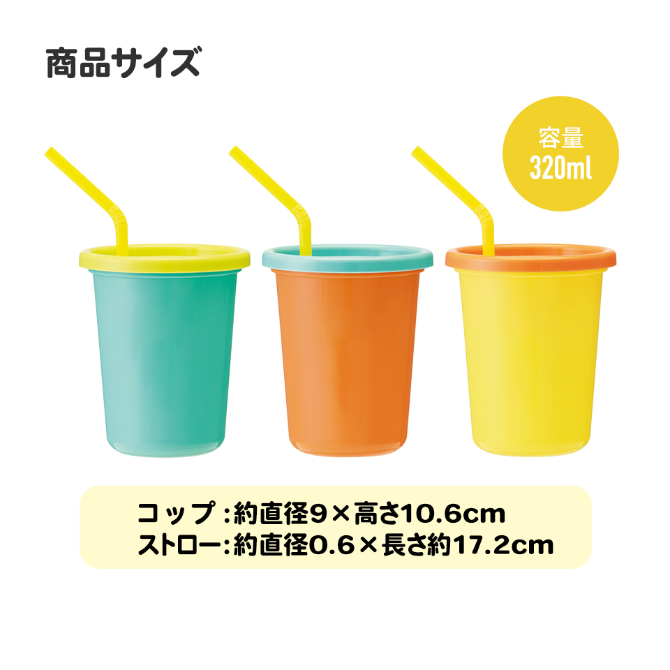 スケーター ストロー付きタンブラー 3個セット プラスチック 蓋付き ふた付き コップ skater SIH3ST ギャビーのドールハウス 26年 ギャビー 女の子 女子【タンブラー プラスチック コップ 子供 キャラクター グッズ ミニ】